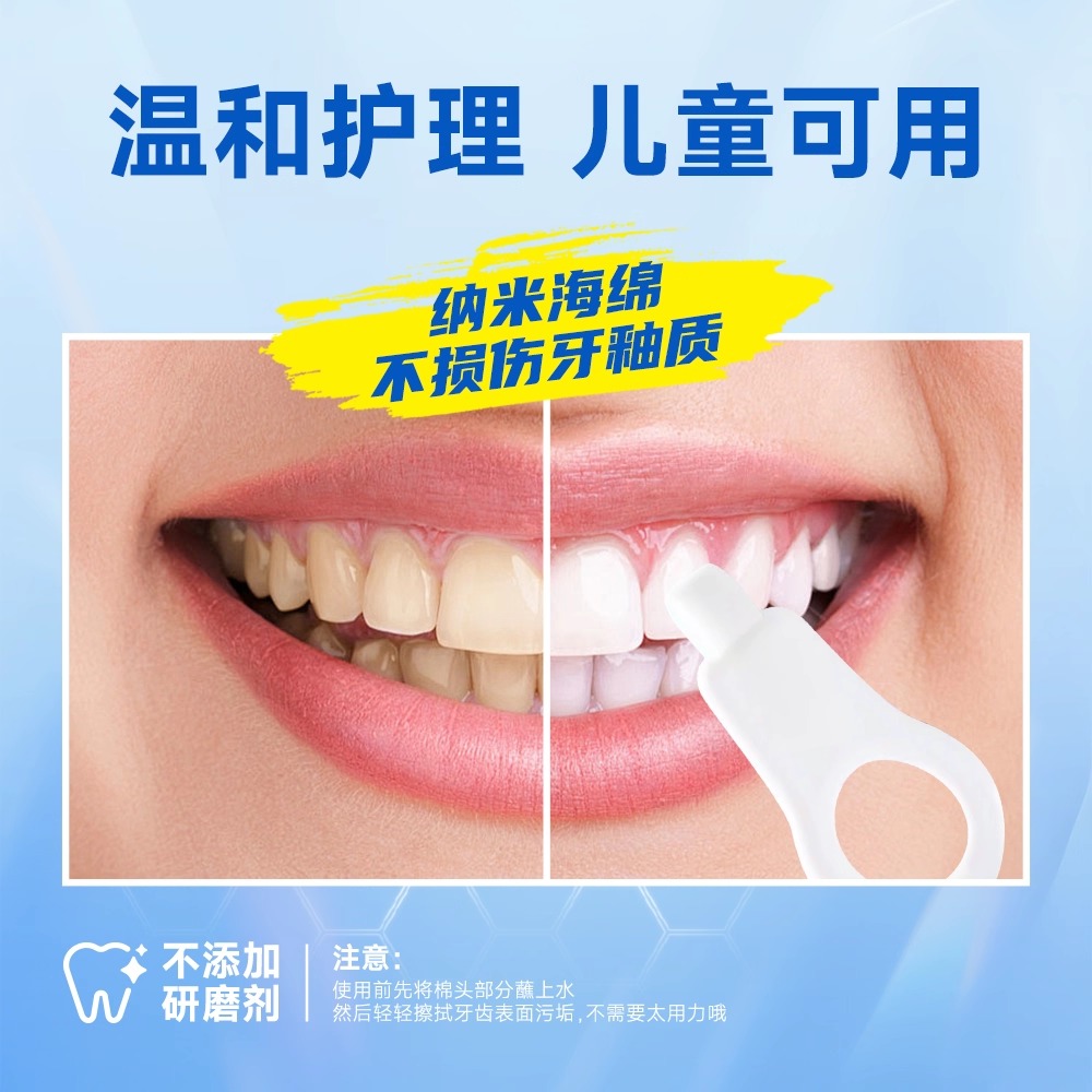海氏海诺纳米海绵洁牙擦成人儿童物理去牙渍垢牙齿齿面清洁牙刷 - 图0