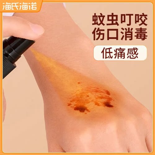 海氏海诺碘伏消毒液喷雾皮肤伤口消毒杀菌家用小瓶装宠物杀菌喷剂 - 图3