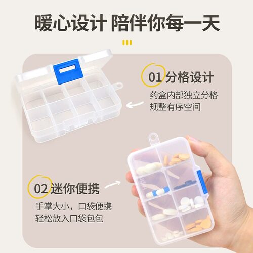 海氏海诺便携式分药盒7天分装盒一周七天大容量药丸迷你小药盒子 - 图1