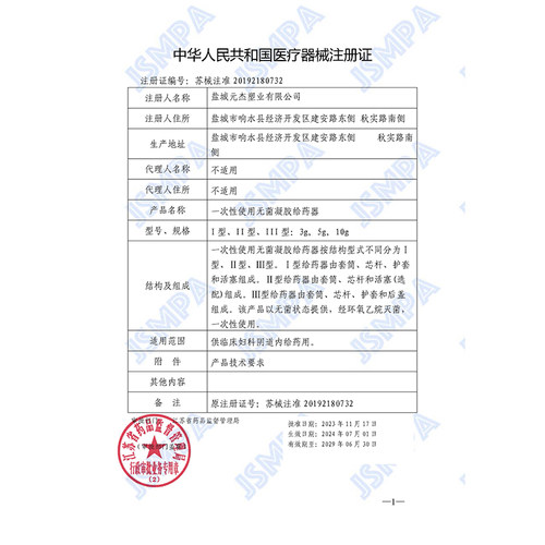 100支！凝胶阴道给药器妇科私处上药推注器一次性肛门上药推送管 - 图2