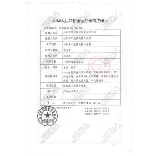 备皮刀一次性医用刮毛刀女士私密剃毛产妇脱毛防刮伤美容院脱毛器 - 图2