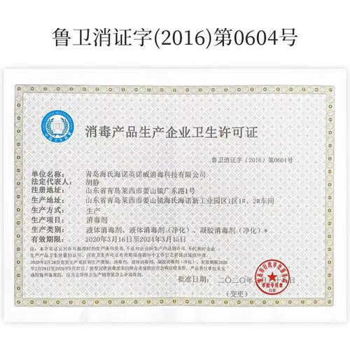 海氏海诺碘伏消毒液喷雾皮肤伤口消毒杀菌家用小瓶装宠物杀菌喷剂 - 图2