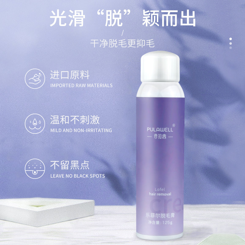 普拉惠小紫瓶喷雾泡沫慕斯不脱毛膏 普拉惠除毛凝胶