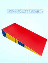 Body suitable toddler soft folding triangular cushion slope cushion Taekwondo empty turning cushion feeling integrated training equipment