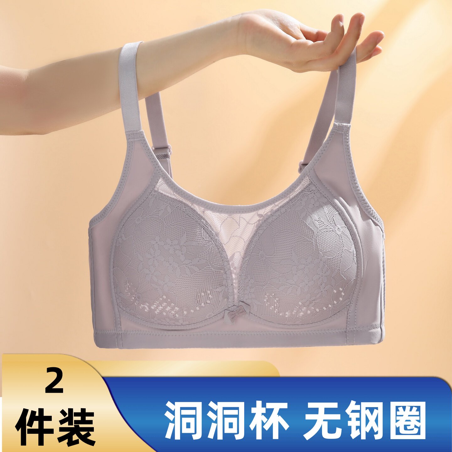 Middle-aged and elderly mothers' underwear without steel ring anti-exposure bra