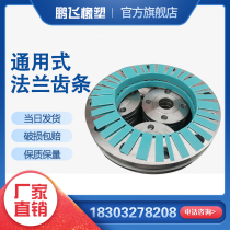 Blue plastic flange sealing rack universal widening lengthened large diameter self-composed by splicing protection hood national standard