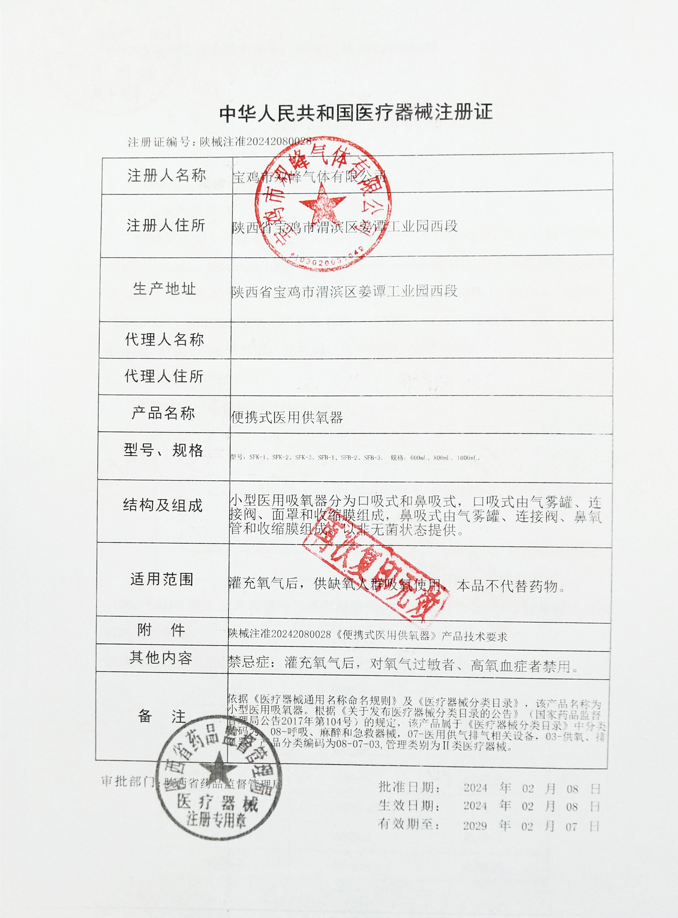 爱心医用氧气瓶便携式家用老人吸氧孕妇高原旅游医疗氧气袋小型罐,淘宝优惠券,粉丝福利购,淘宝优惠卷