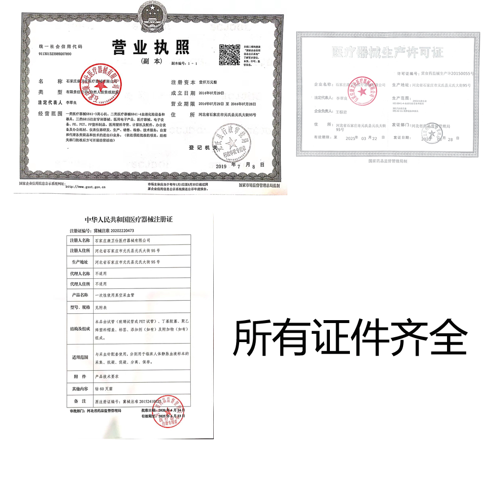 康卫仕医用一次性负压真空采血管2ml蓝帽1:9柠檬枸橼酸钠抽血管