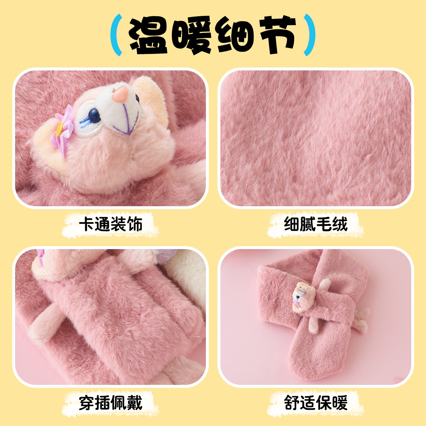 儿童围巾冬季女童保暖超萌可爱毛绒加厚韩版卡通防风宝宝脖套百搭,淘宝优惠券,粉丝福利购,淘宝优惠卷