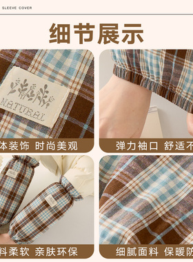 韩系文艺格子柔软防脏护袖