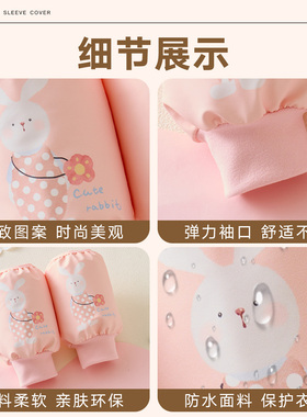 儿童防水防脏耐脏卡通袖套