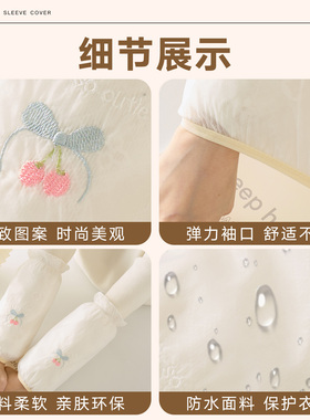 女款防水防油耐脏劳保厨房套袖