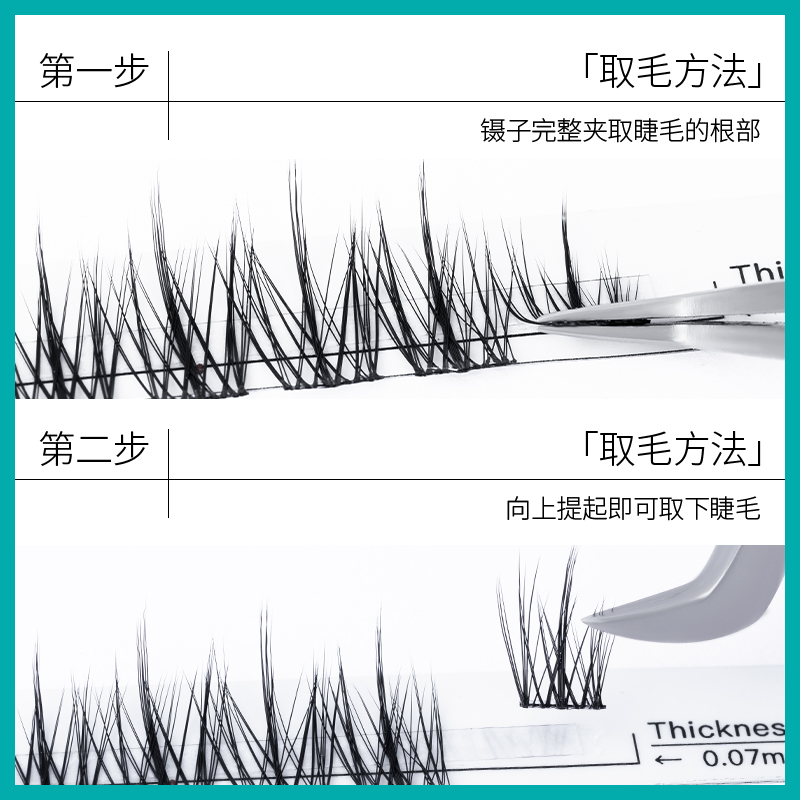 anjicat仙子婴儿弯睫毛自然纤长微翘垂感无辜眼妈生自嫁接假睫毛 - 图1