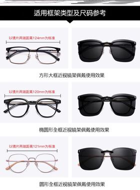 Clip sunglasses myopic glasses, sun lenses, anti UV polarize