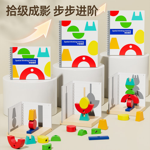 立体光影木质积木拼图装3到6岁以上男孩女子儿童益智玩具生日礼物 - 图2