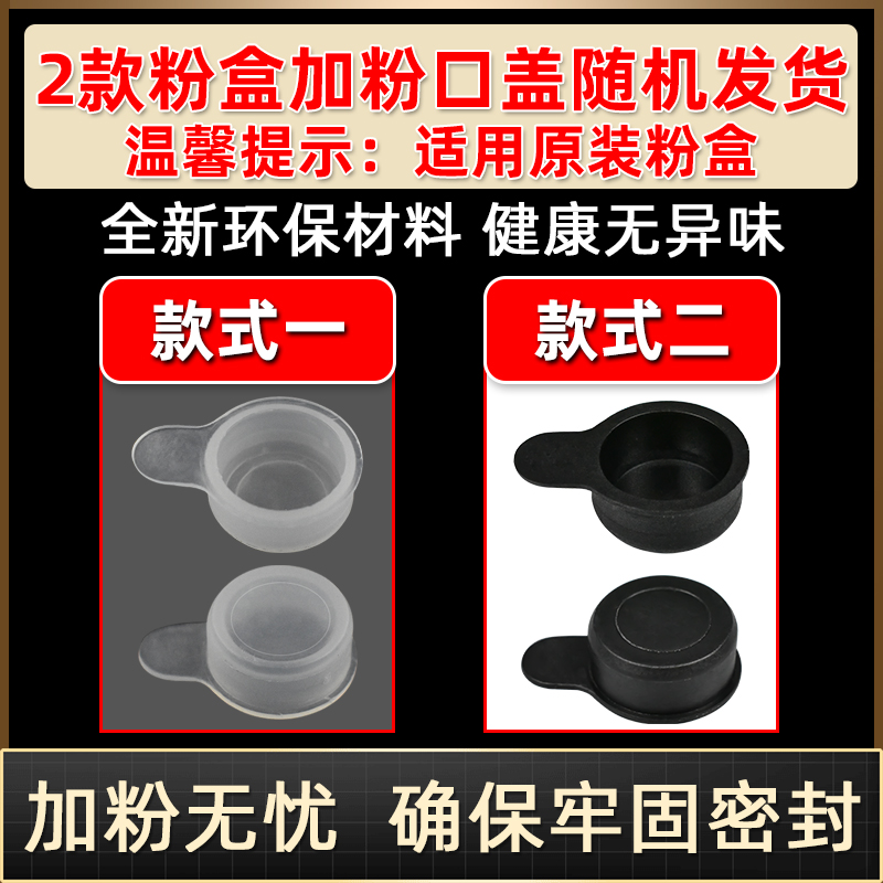 15mm小圆盖15.5毫米塑料盖子通用TG1000原装粉盒加粉口M200DW注墨孔内塞M260DW黑色防漏M1688DW半透明M1520W - 图2