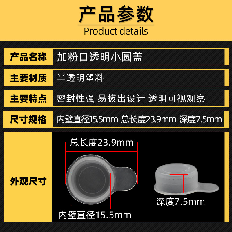 15mm圆盖15.5毫米塑料盖密封小圆盖瓶塞半透明L100打印机M100硒鼓粉盒M101加粉口注墨孔内塞晒鼓粉口黑色防漏 - 图1