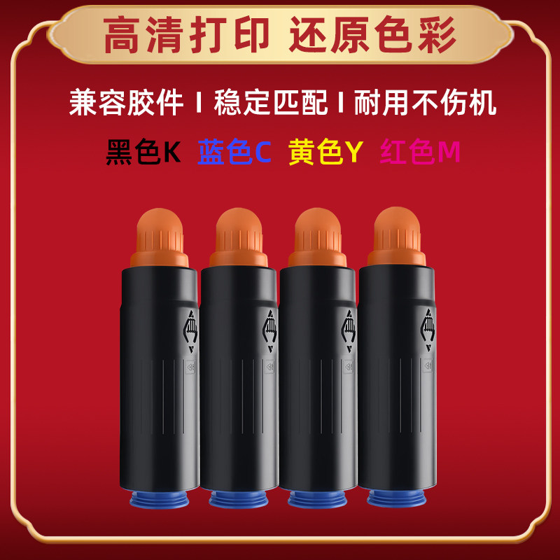 T02彩色粉筒通用Canon佳能牌复印机imagePRESSC8000VP硒鼓配套墨粉盒C10000VP C9010VP C10010VP碳粉仓磨合同 - 图3