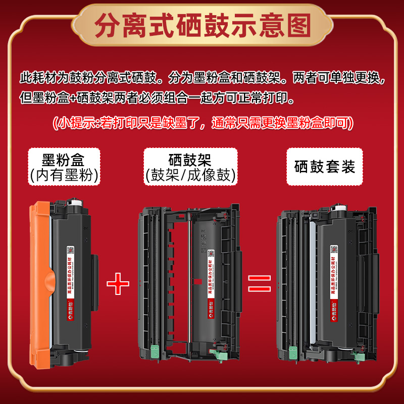 HL-L2310D能加墨粉盒TN2460通用兄弟激光打印机L2350dw自动复位碳粉盒TN2480磨合炭粉匣西固DR2455硒鼓架晒鼓 - 图2