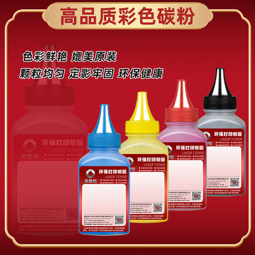 T-C31K6K5T彩色炭粉通用TOEC光电通打印机OEP3110/3112/3115CDN墨粉盒MP3100/3104/3105/3130专用3150CDN碳粉 - 图1