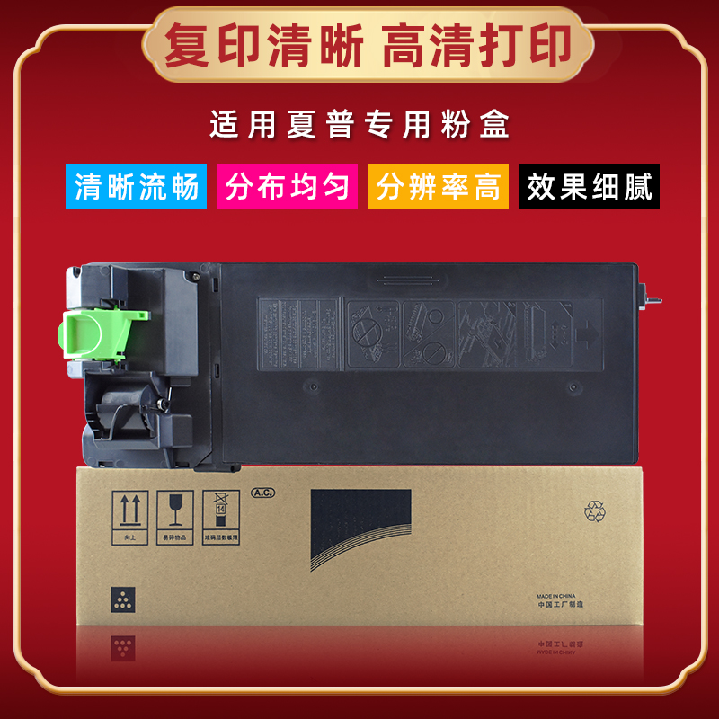 mx312ct墨粉仓适用SHARP夏普MX-M261黑白复印打印碳粉硒鼓粉盒MX-M261N数码复合机粉筒墨盒原装替换磨盒耗材 - 图3