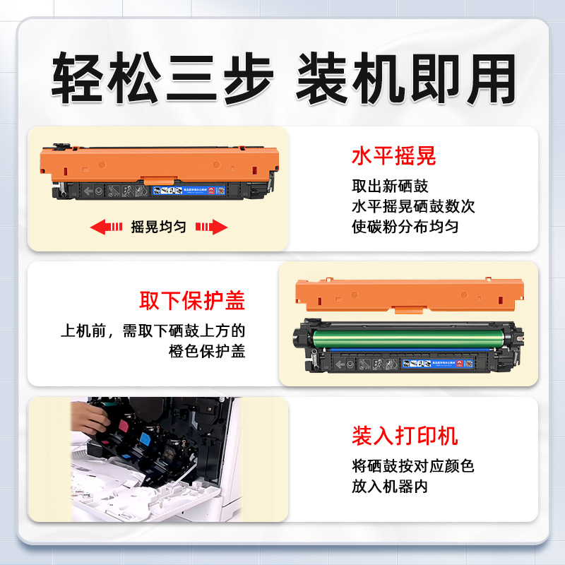 M553碳粉匣508A适用HP惠普CF360X激光彩色打印机M553dn M553dh M553n M553x墨粉盒B5L25A硒鼓27A/24A/26A晒古 - 图2