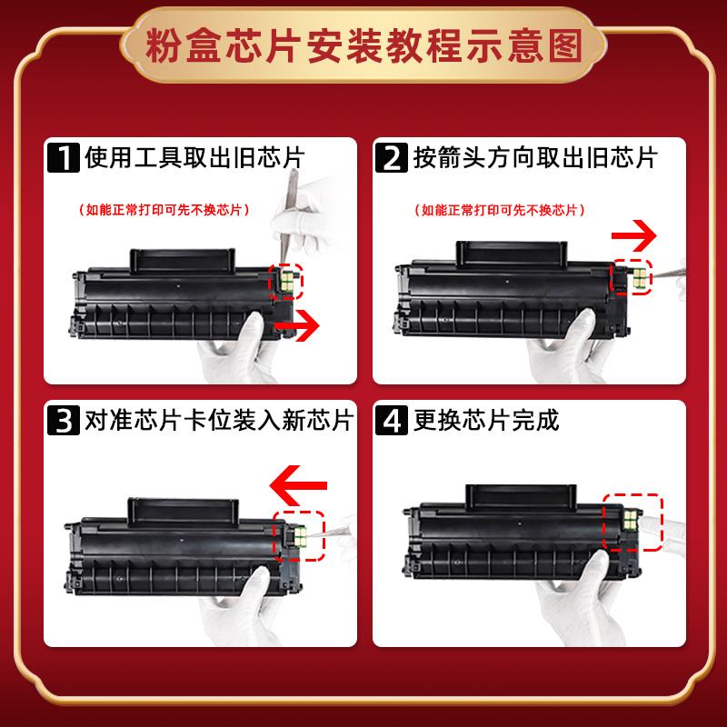 TO-418H墨粉盒专用芯片M6708D通用奔图牌打印机P3308DW新片M7108DW硒鼓DN加粉更换DL418碳匣晒鼓架兼容金属片 - 图2