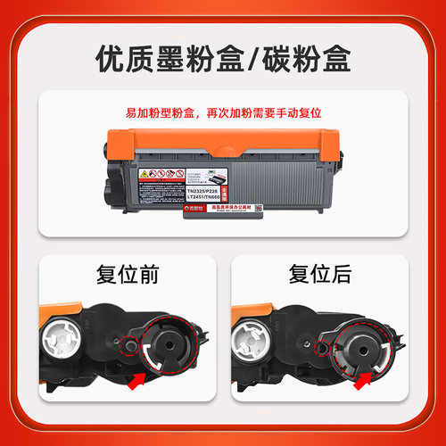L2321d可加粉碳粉盒通用Brother兄弟HL-L2321D激光打印机DR2385硒鼓架TN2385墨2345磨2305合2315仓2355匣2306 - 图1