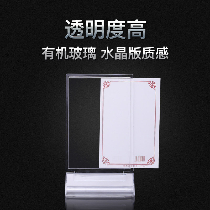 T型台卡台签展示牌亚克力三角底座台牌双面透明桌牌饭店餐厅餐牌价目展示立牌菜单标价牌酒水牌桌签牌台架 - 图2