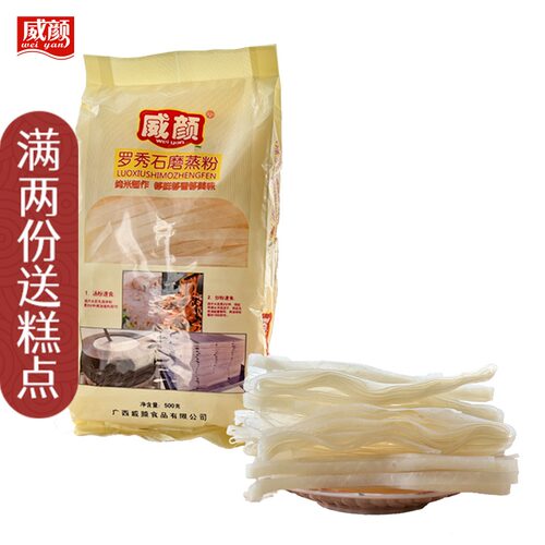 广西米粉扁粉切粉手工罗秀米粉桂平干米粉干粗汤炒南宁老友粉蒸粉 - 图0