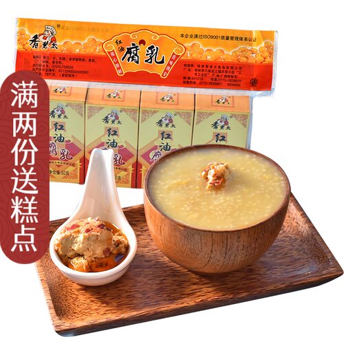 桂林腐乳桂林三宝 香老太红油腐乳50gX4盒 广西白腐乳霉臭豆腐乳 - 图0