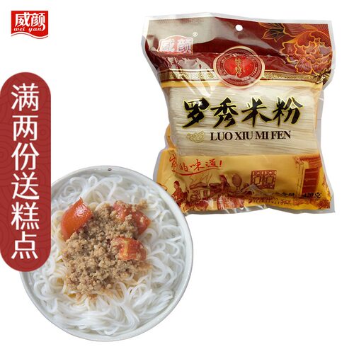 罗秀米粉手工桂平特产米粉米线汤粉炒粉丝干货干米粉桂林农家庭装 - 图0