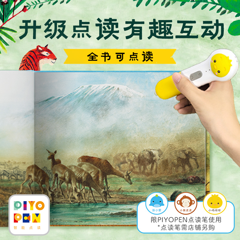 【点读版】想象力激发绘本全4册国际大师大奖平装海豚绘本花园3-6岁亲子共读幼儿园软皮睡前图画故事书籍小鸡球球点读书