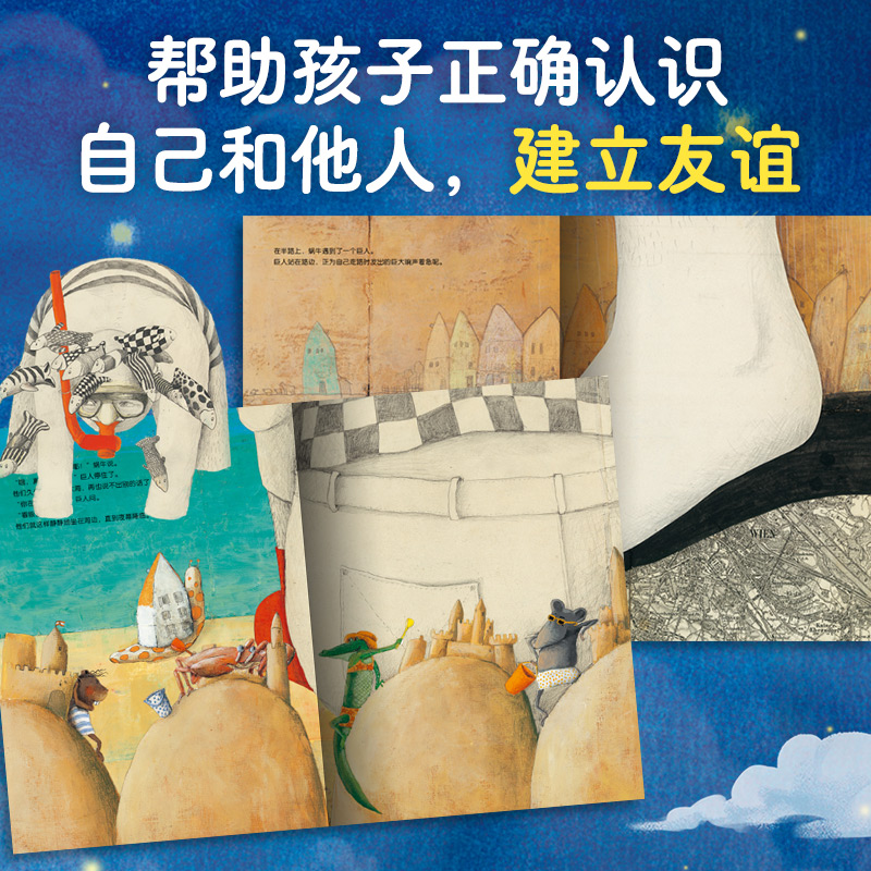 【点读版】绘本大师的幻想杰作全5册平装海豚绘本花园3-6岁宝宝想象力创造力培养启蒙图画故事书籍大海边的小房子小鸡球球点读绘本
