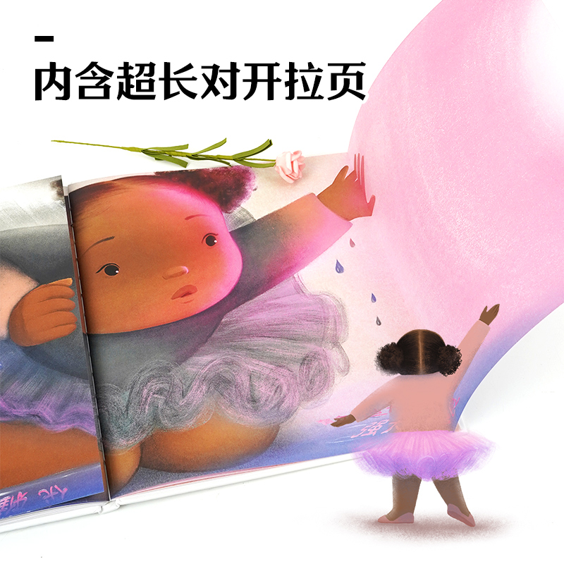 大女孩绘本反霸凌BIG中文原版精装海豚绘本花园2024年凯迪克金奖作品破除世俗偏见帮助孩子找回自信自爱自尊3-8岁儿童图画故事书籍