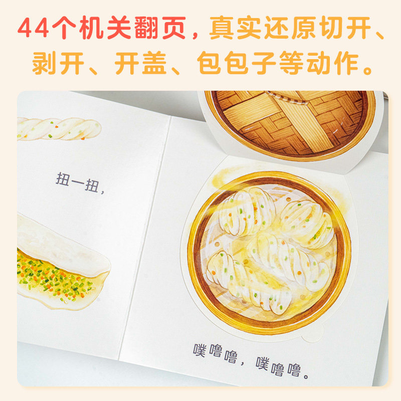 【点读版】宝宝好好吃饭绘本全3册吃饭书好好吃的水果蔬菜第二辑食育玩具书宝宝食谱菜谱图画绘本解决0-3岁辅食期孩子挑食偏食问题