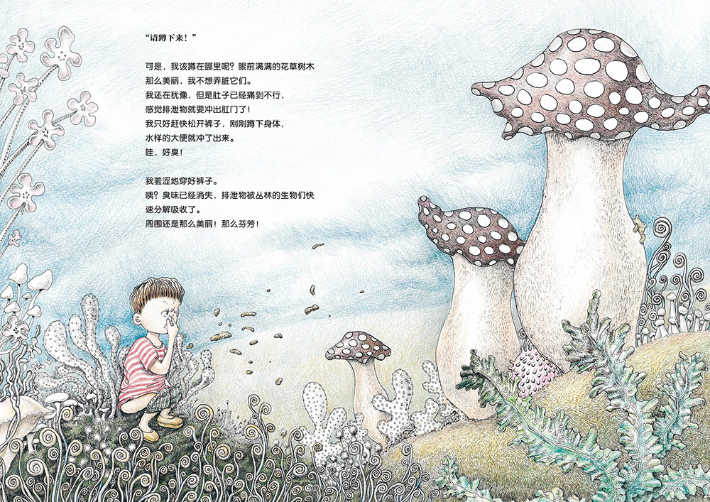 我不要拉肚子精装海豚绘本花园3-6岁幼儿园宝宝肠炎防治知识启蒙绘本儿童图画故事书亲子阅读幼儿硬壳睡前阅读物海豚童书自营正版