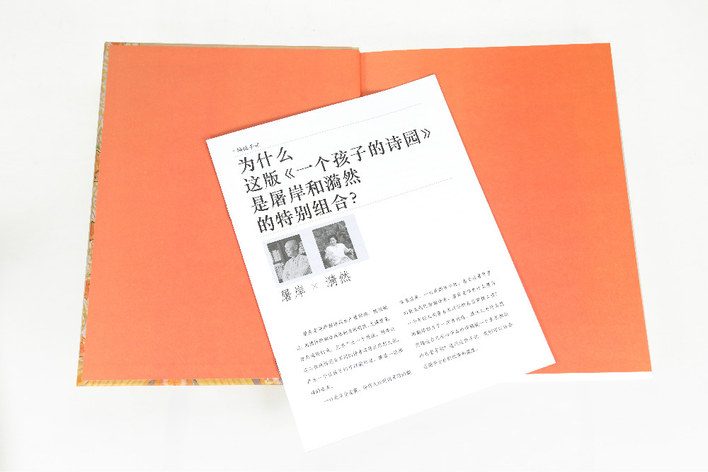 【点读版】一个孩子的诗园中英双语精装海豚绘本湖北美术出版社幼儿童英语早教英文故事书阅读斯蒂文森著屠岸翻译0-3-6岁piyo pen