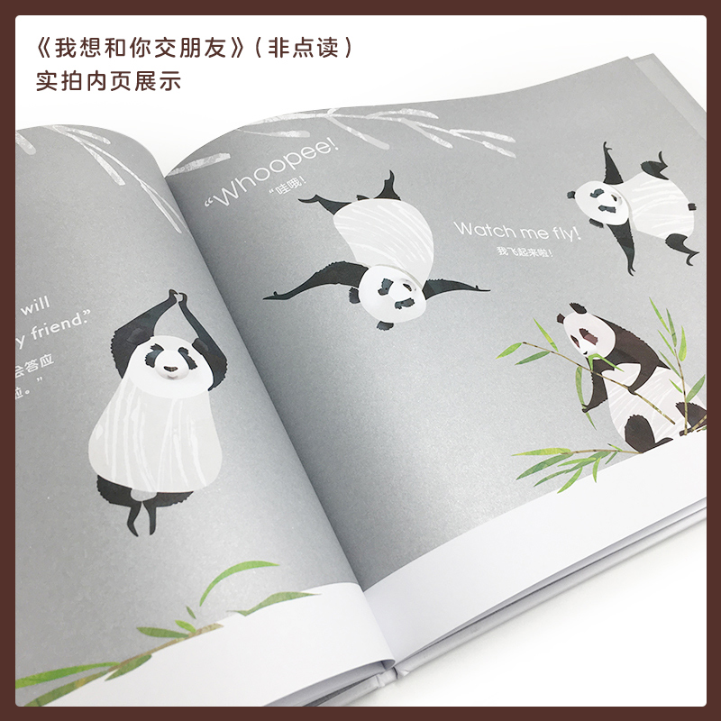 海豚经典晚安绘本全3册平装海豚绘本花园3-6岁幼儿园宝宝人际交往习惯培养图画故事儿童阅读启蒙推荐读物善平爷爷的草莓小熊不刷牙