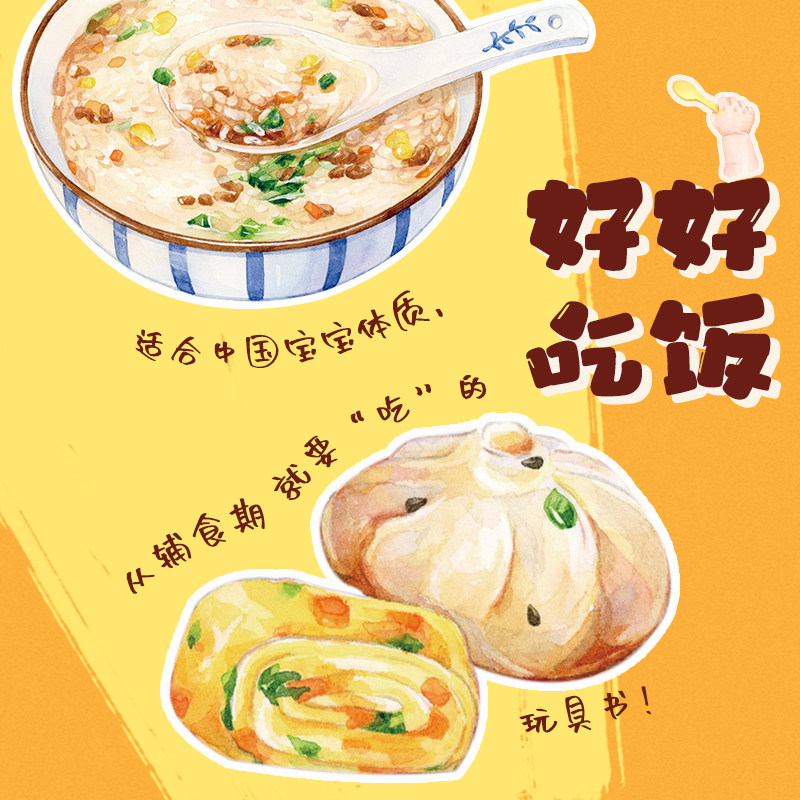 【点读版】宝宝好好吃饭绘本全3册吃饭书好好吃的水果蔬菜第二辑食育玩具书宝宝食谱菜谱图画绘本解决0-3岁辅食期孩子挑食偏食问题