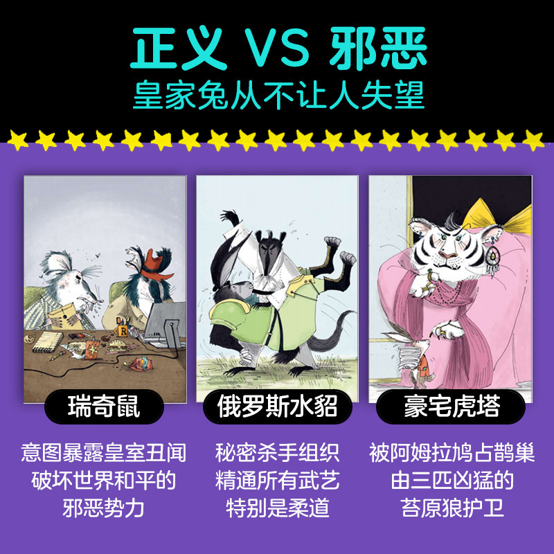 皇家兔全4册神秘胡萝卜钻石大追踪逃离高塔特工之路三四五六年级中小学生课外阅读物6-12岁儿童勇敢之书成长励志童话故事文学书籍,淘宝优惠券,粉丝福利购,淘宝优惠卷