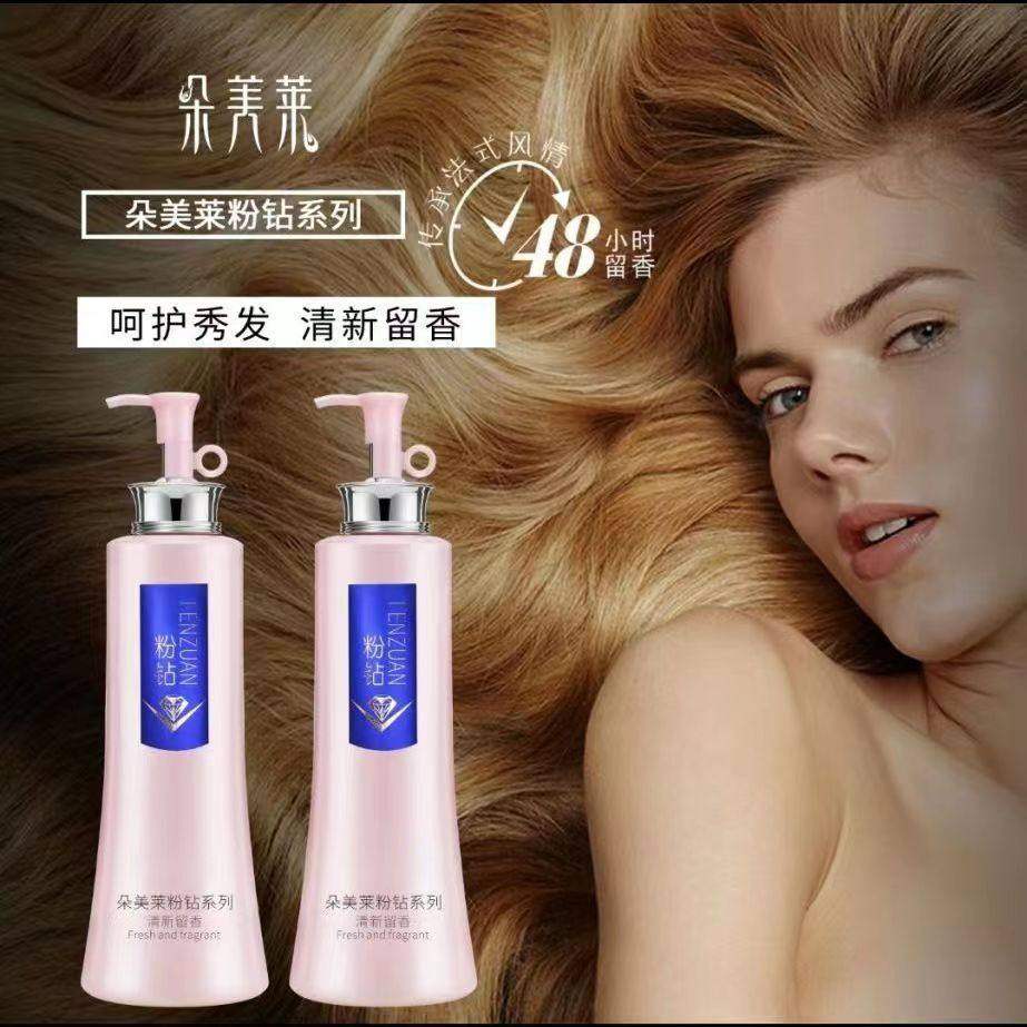 朵美莱粉钻梦幻巴黎740ml滋润丝滑洗发水控油去屑香水持久留香,淘宝优惠券,粉丝福利购,淘宝优惠卷