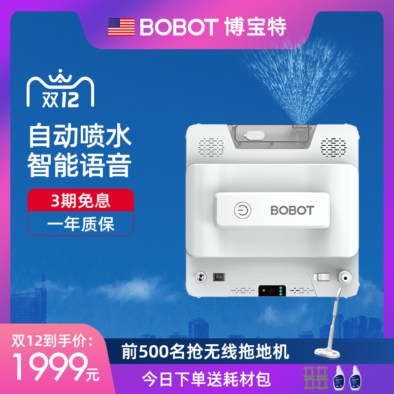 BOBOT擦窗机器人怎么样？真实使用感受，不看必然！jhambegpy