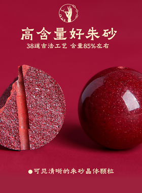 莲年有余高含量朱砂手串