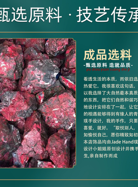 朱砂原石荷叶吊坠手工雕刻