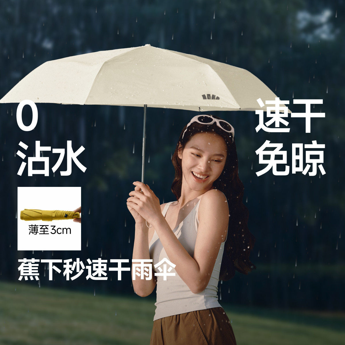 蕉下全自动收缩雨伞一键开合男士加固车载户外大号商务女晴雨两用