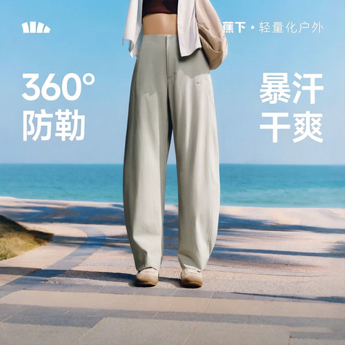 蕉下暴走弯刀裤女春夏新款廓形长裤香蕉裤梨形报恩裤防晒休闲裤子 - 图0