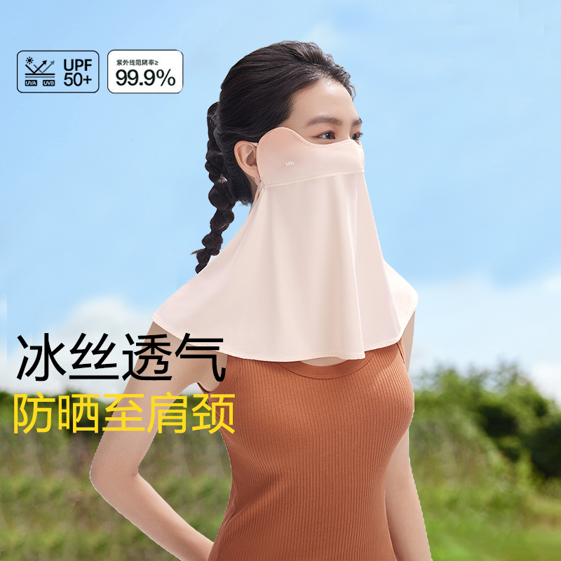 蕉下防晒面罩防紫外线脸基尼全脸护颈脖子脸部脸罩焦下开车女口罩