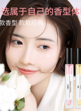 香疗然否大牌正品香水小样10ml男女持久淡香高级试香柏林少女可可