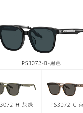 帕莎2026新款鞠婧祎大牌太阳镜男女防紫外线方圆脸近视带度数墨镜